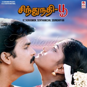 Sindhoo Nadi Poo (1994) (Soundaryan)